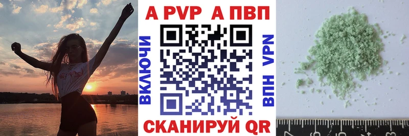 A PVP VHQ  Темрюк 