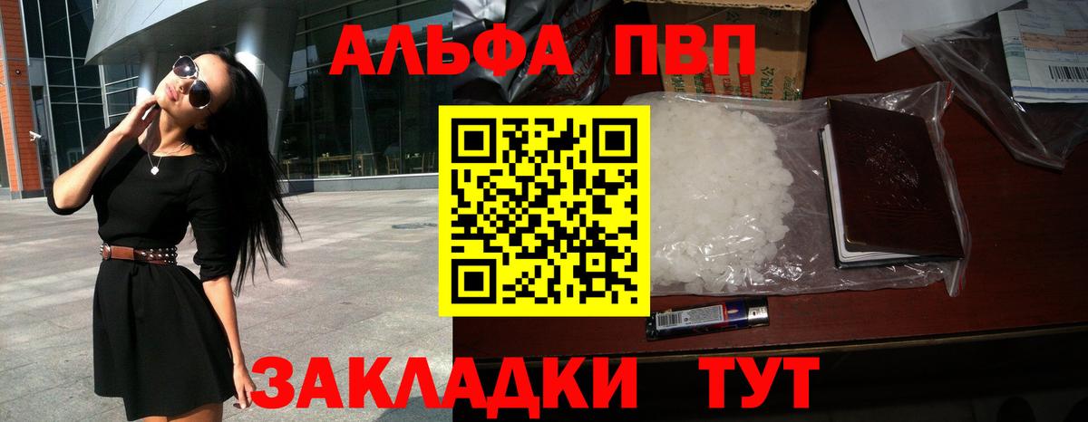 APVP Crystall Темрюк