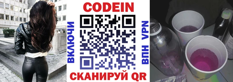 где продают наркотики  ссылка на мегу как зайти  Кодеиновый сироп Lean напиток Lean (лин)  Темрюк 