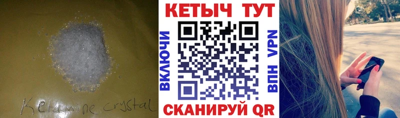 КЕТАМИН ketamine  ОМГ ОМГ ссылка  площадка телеграм  продажа наркотиков  Темрюк 