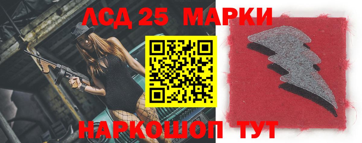 LSD-25 экстази кислота  Темрюк 