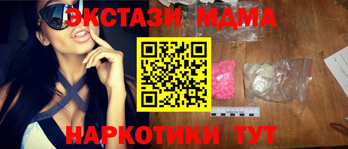 МДМА crystal  Темрюк  MDMA  MDMA crystal 