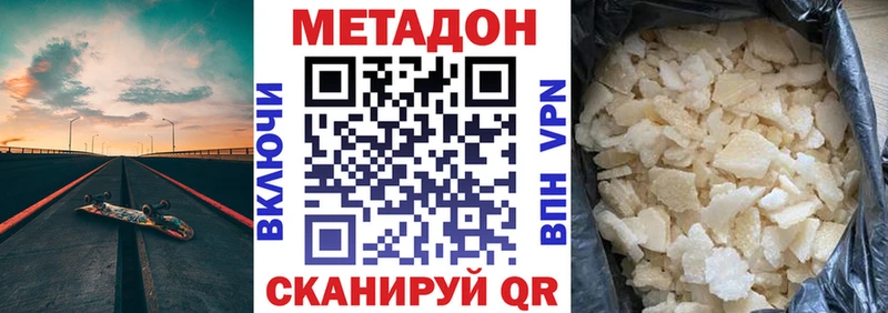 МЕТАДОН белоснежный  Темрюк 