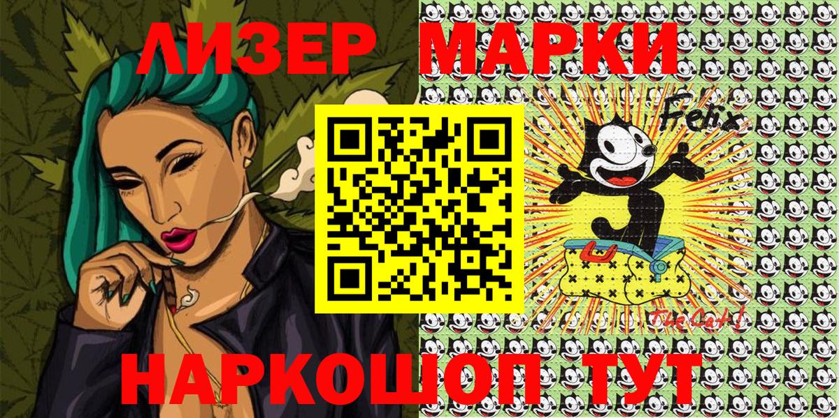 Марки 25I-NBOMe 1,5мг Темрюк