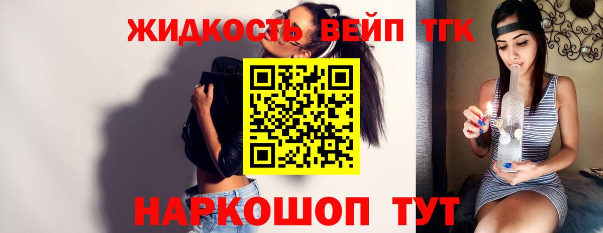 Дистиллят ТГК вейп Темрюк